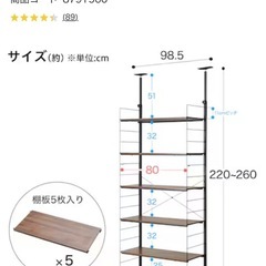 ニトリNポルタ【引き取り限定】 (ゆ) 下総中山の収納家具《棚 