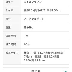 【決定いたしました】ニトリ　Nポルタ【引き取り限定】の画像