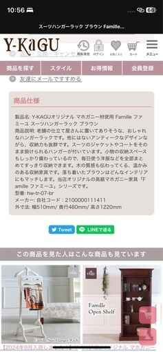 スーツかけ　ブラウン　スーツハンガー