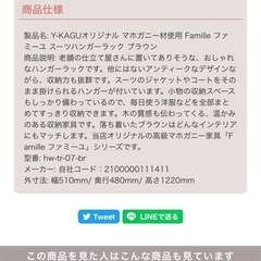 スーツかけ　ブラウン　スーツハンガーの画像