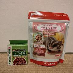 メディモモンガとミルワームのセット