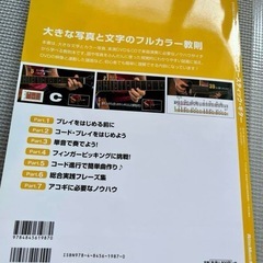 ほぼ新品　アコースティック・ギター・マガジン DVD&CDでよくわかる! はじめてのクラ…の画像