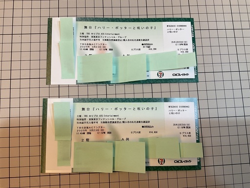 舞台『ハリーポッターと呪いの子』Sプラス席2枚セット