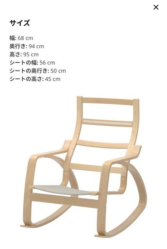 ロッキングチェアセット