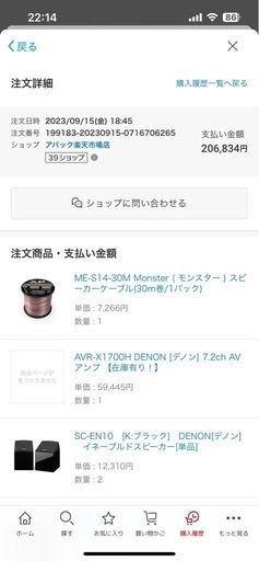 denonホームシアターセット　スピーカー！