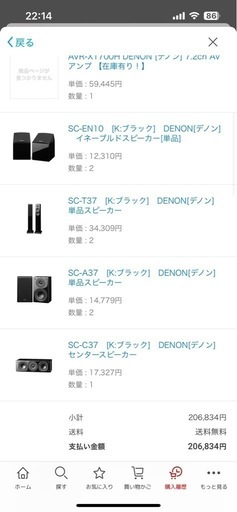denonホームシアターセット　スピーカー！