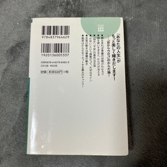 本　骨盤リセット　奥谷まゆみの画像