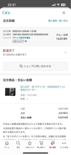 denonホームシアターセット　スピーカー！