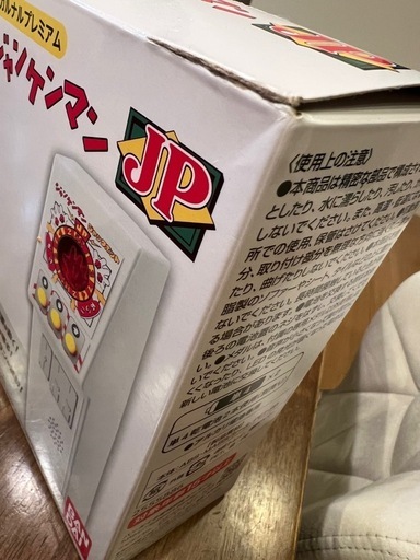 ヒカルナルプレミアムジャンケンマンJP