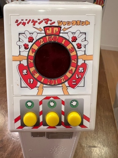 ヒカルナルプレミアムジャンケンマンJP