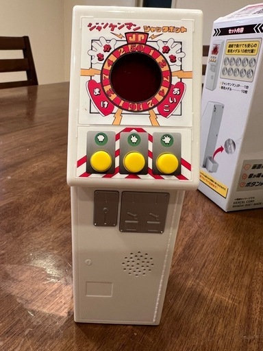 ヒカルナルプレミアムジャンケンマンJP