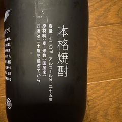 生稲：本格麦焼酎の画像