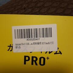 【新品】スマホガラスフィルム２枚入りArrows We F-51B対応の画像