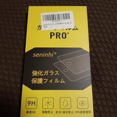 【新品】スマホガラスフィルム２枚入りArrows We F-51B対応