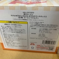 星のカービィ　ランチボックス&ぬいぐるみの画像