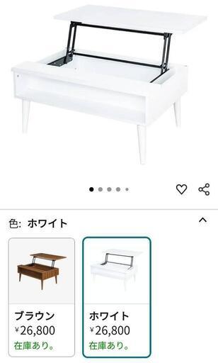 リフトアップテーブル 90x60cm 昇降式テーブル ローテーブル ホワイト 白