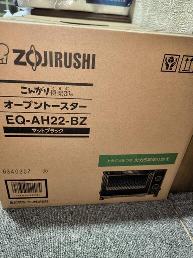 新品　未開封　象印　オーブントースター