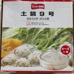 土鍋９号　はなうさぎ・ガス火用の画像