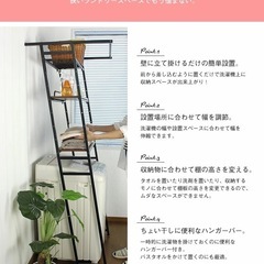 伸縮式　洗濯機ラック　スチールラック　レッド　ランドリーシェルフの画像