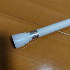 突っ張り棒　長め（130cmくらい〜190cmくらい）の画像