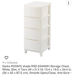 収納用品