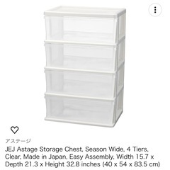 収納用品の画像