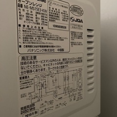 2015年製　パナソニック　オーブンレンジの画像