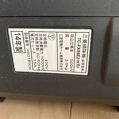 2014年製　三菱掃除機　の画像