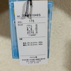 【3/20処分予定】無料：パンツスーツの画像