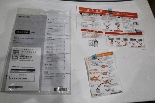 【シーズン最後の早い者勝ち】【新品未使用保管品
】NORITZ 　ＬＰガスファンヒーター