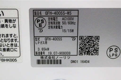 【シーズン最後の早い者勝ち】【新品未使用保管品
】NORITZ 　ＬＰガスファンヒーター