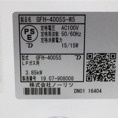 【シーズン最後の早い者勝ち】【新品未使用保管品
】NORITZ 　ＬＰガスファンヒーターの画像