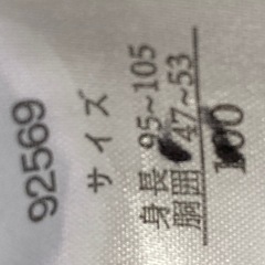 100サイズ　涼ズボンの画像