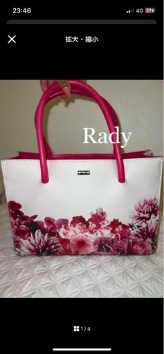 ハンドバッグ RADY