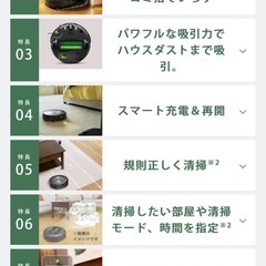 【お譲り先決定しました】iRobot ルンバ　j7+ ロボット掃除機の画像