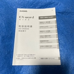 電子辞書の画像