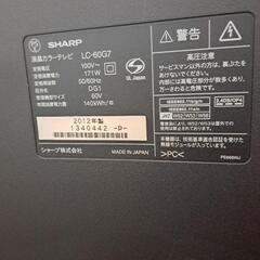 60インチ液晶テレビ　LC60G7の画像