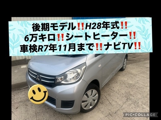 三菱EKワゴン23年式車検令和4年5月 （eKワゴン（三菱）のクルマ