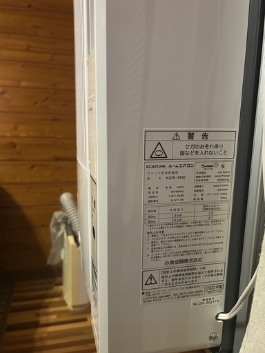 【受取予定】エアコン