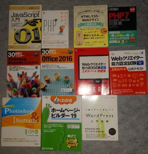 ウェブクリエイター入門書