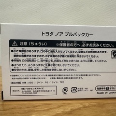 トヨタ　90系NOAHプルバックカーの画像