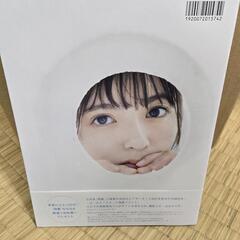 齋藤飛鳥写真集　潮騒の画像
