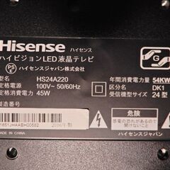 ★ハイセンス Hisense 24型ハイビジョンTV 地デジ/BS/CS対応 HS24A220 ブルーライト防止フィルム付きの画像
