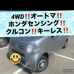4WD‼️N-VAN‼️ホンダセンシング‼️オートマ ‼️キーレ...
