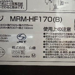 🟥電子レンジ番号40 YAMAZEN 2020年製 大阪市内配達無料 保管場所での引取りは値引きしますの画像