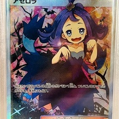 鑑定済み　ポケモンカード　アセロラ　エクストラバトルの日　395...