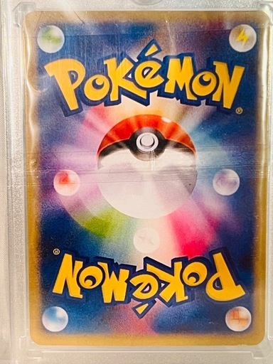 鑑定済み　ポケモンカード　アセロラ　エクストラバトルの日　395/SM-P 