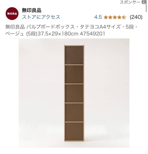 🉐¥0】無印良品パルプボードBOX (るか) 六甲のその他の中古
