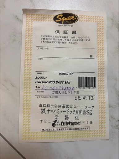 Squier Bronco Bass（スクワイア ブロンコベース）