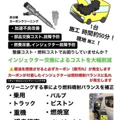 非分解洗浄🚜🚛 ディーゼルエンジンインジェクタークリーニング